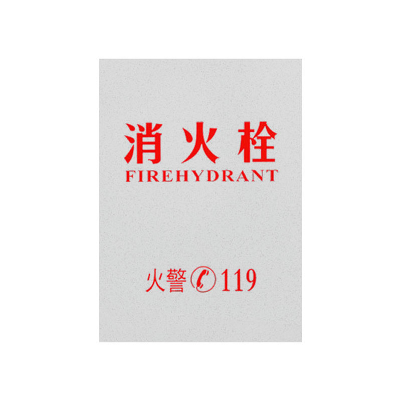 久牛星 定制磨砂纯玻璃面板 消防栓箱门板有机玻璃亚克力板 59*67cm