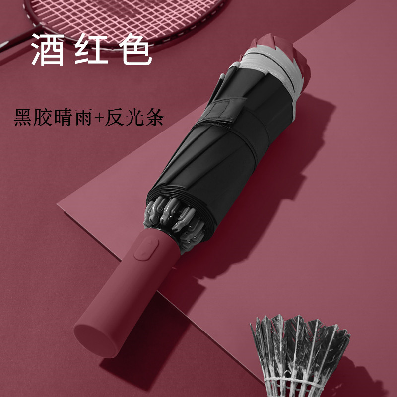 三极户外 TP7399 全自动反向伞 黑胶碰击布+反光条 颜色随机发货