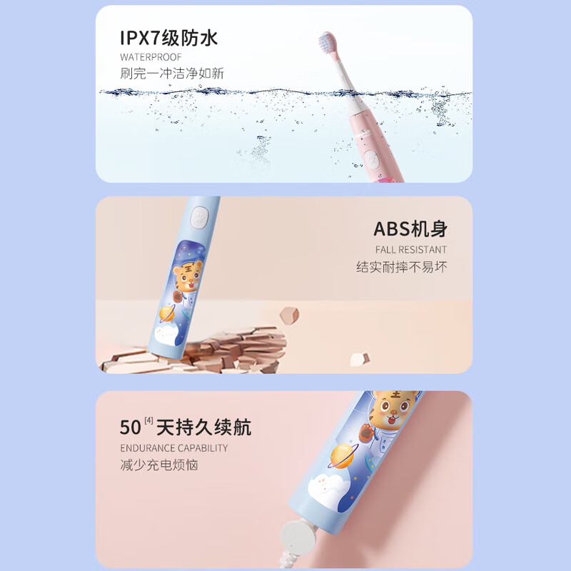 舒客(Saky)宝贝儿童电动牙刷B32s粉色高清大图