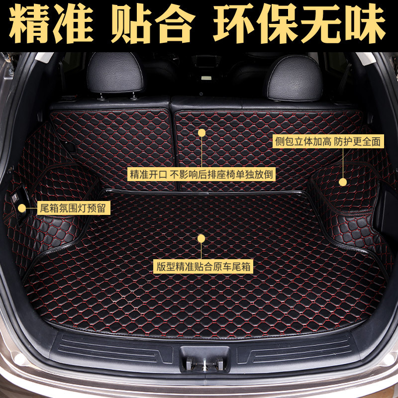 汽车后备箱垫全包围比亚迪F3G3RF6L3宋MAXS6s7思锐速锐专用尾箱垫
