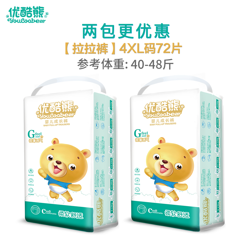 优酷熊乐享系列婴儿拉拉裤XL88片2包组合装(9kg-13k)加大码L/XXL/XXXL男女宝宝干爽尿不湿超薄透气学步裤 【乐享】拉拉裤XXXXL72片(20kg以上)