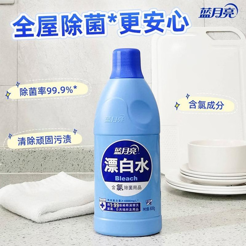 蓝月亮漂白水 1.2kg/瓶 白衣去渍去黄 家居除菌 除菌率99.9%高浓度含氯[清]高清大图