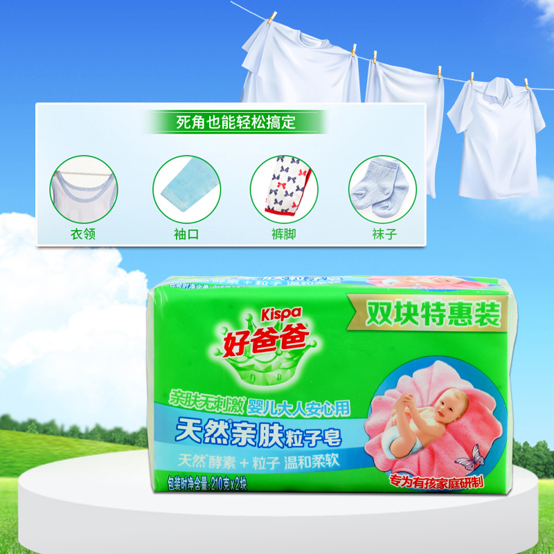 立白洗衣皂套装210g*6块亲肤款xyz_hbb_qflz_3-6(包装随机)高清大图