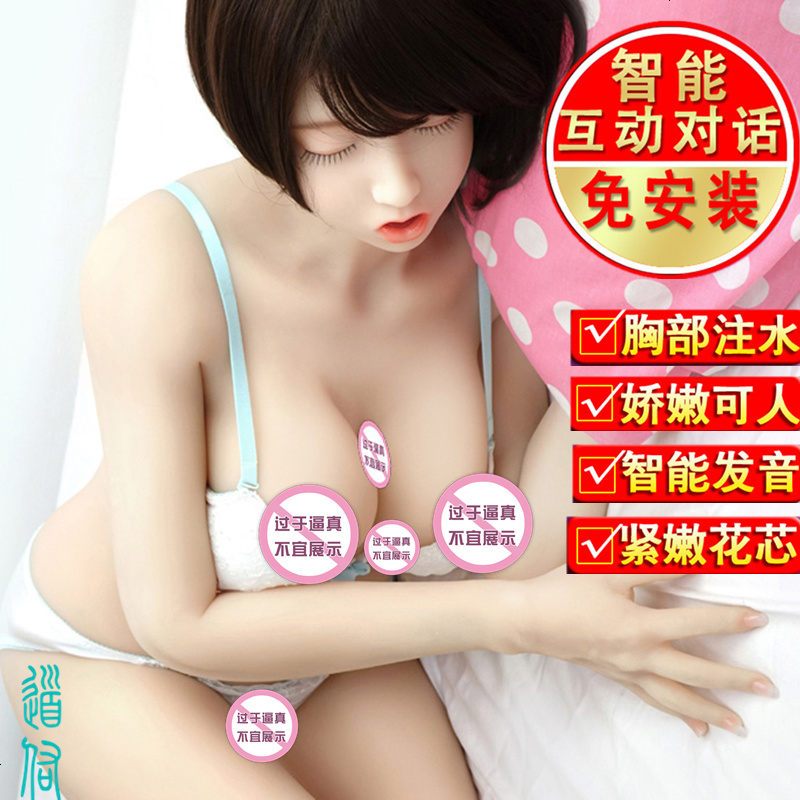 成人情趣用品冲气充气娃娃男用智能真人版玩偶带阴毛半实体性工具