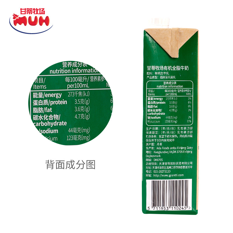 甘蒂牧场有机全脂牛奶1L*2盒