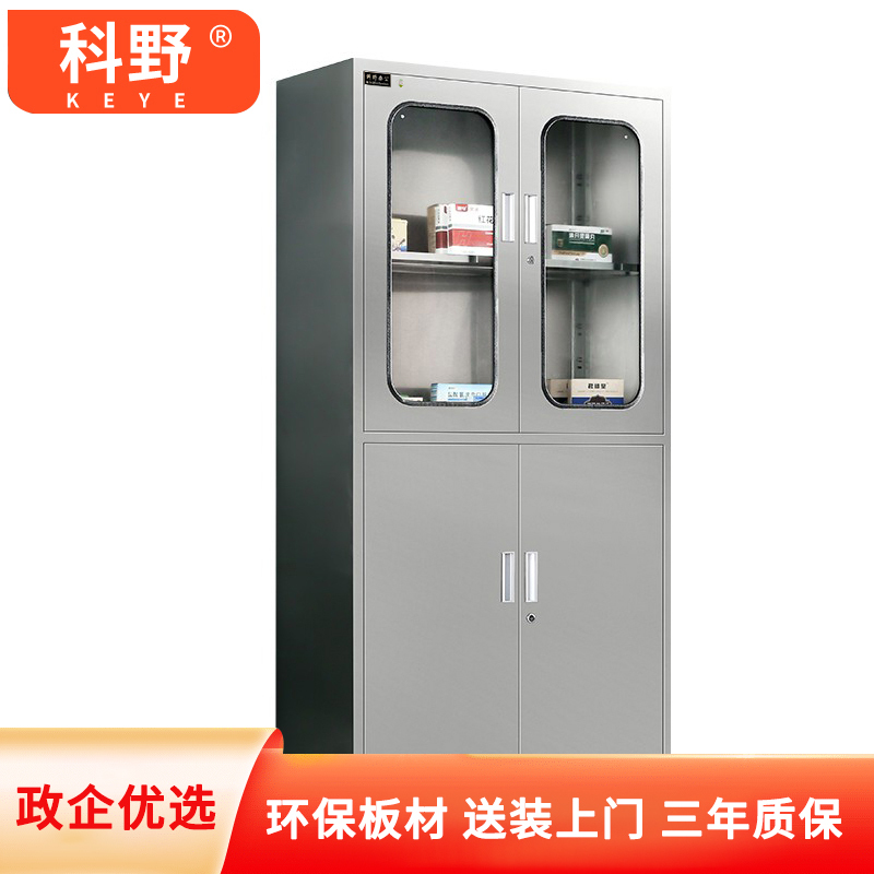 科野 304不锈钢药品柜诊所器械文件柜无菌储物清洁柜医疗操作台 不锈钢通玻器械柜-304