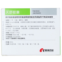 康缘 天舒胶囊 50粒/盒 头昏头晕活血平肝通络止痛失眠紧张性头痛