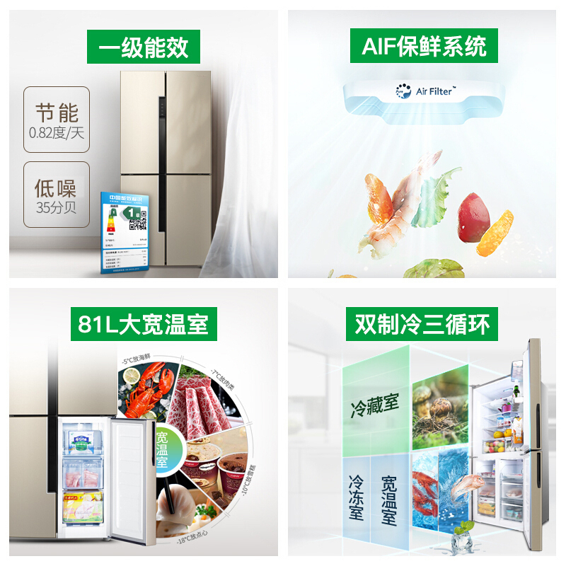容声(Ronshen)456升 十字对开门多门四门电冰箱 家用双变频风冷无霜 一级能效节能BCD-456WD11FP