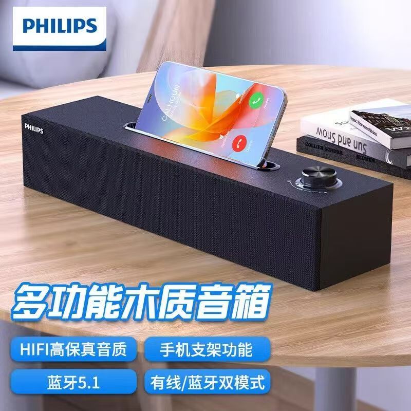 飞利浦(PHILIPS)重低音多媒体音箱有线蓝牙双连接木质电脑音响 SPA3808(黑色)