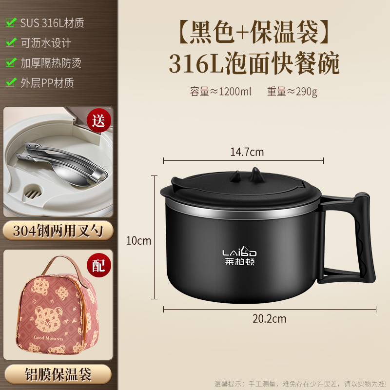 莱柏顿316L不锈钢泡面碗学生宿舍带盖可沥水面碗食堂打饭神器折叠柄饭碗 【黑色+保温袋】316L钢内胆