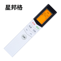星邦格万能遥控器（计价单位：个）X2008 白色