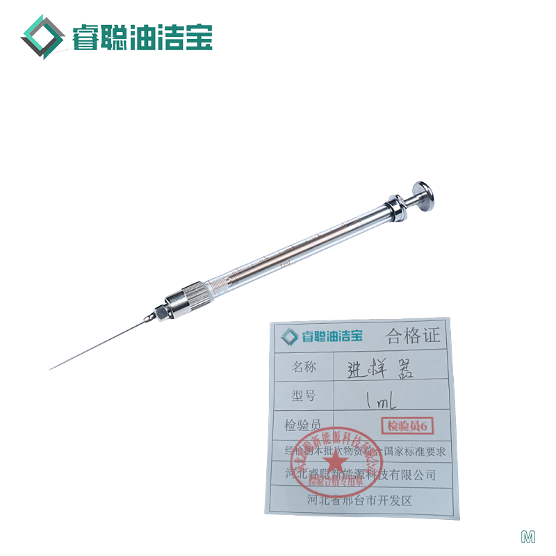 睿聪油洁宝 进样器 1ml 个