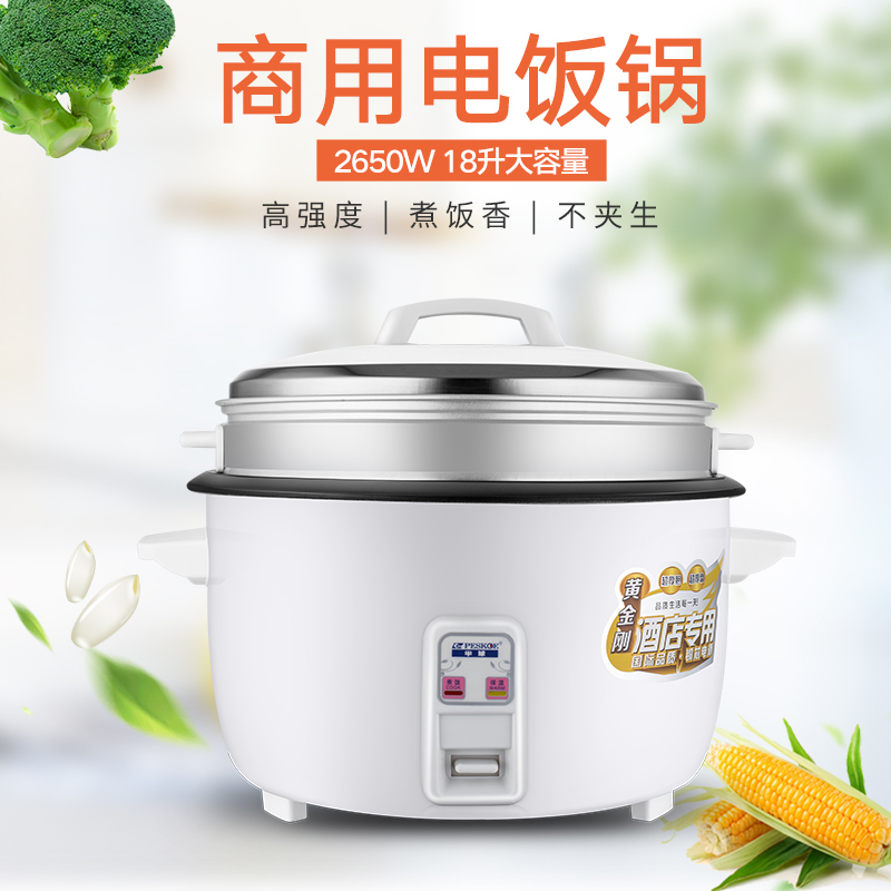 文苏 饭煲 商用电饭煲 28升酒店食堂大容量商用电饭锅CFXB180-265
