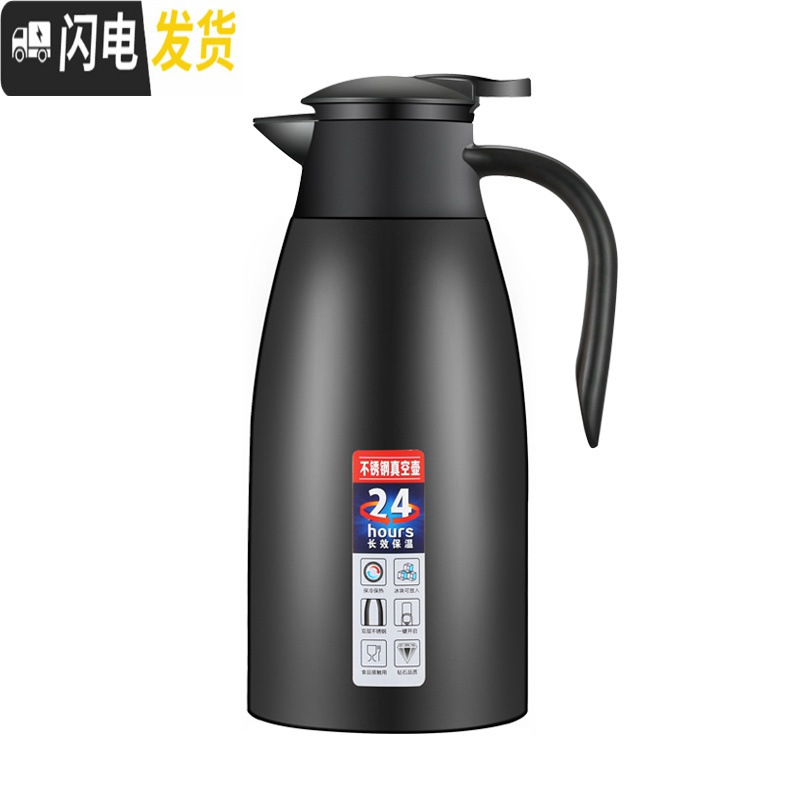 三维工匠保温壶家用304不锈钢大容量2保温水壶宿舍保温瓶餐厅酒店暖水壶 2.0黑色[保温24小时][304钢]