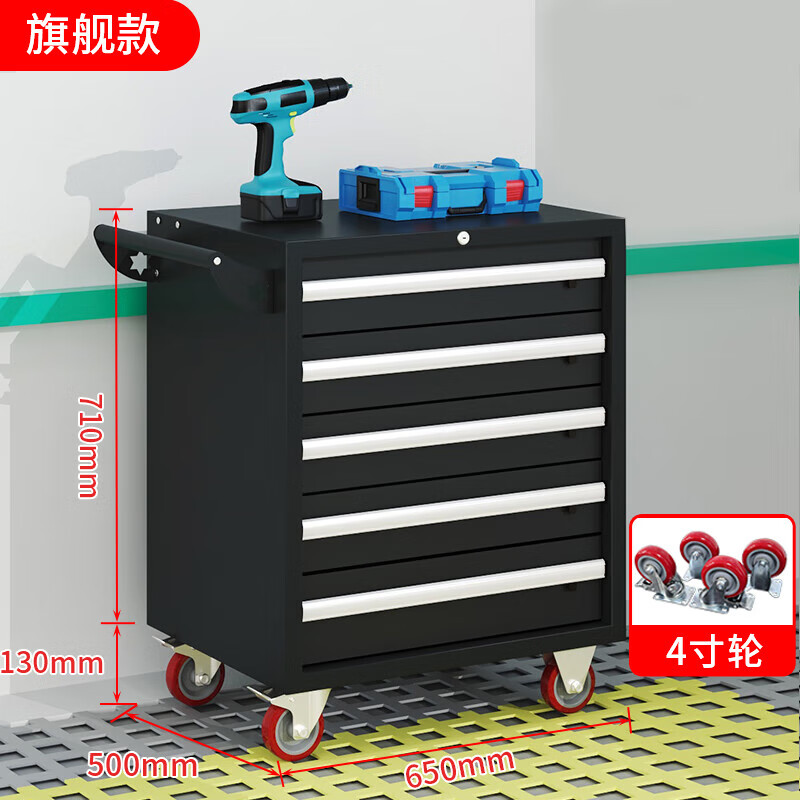 戴劲汽修工具车移动工具柜多功能工具箱 旗舰[黑色]五抽工具车高清大图