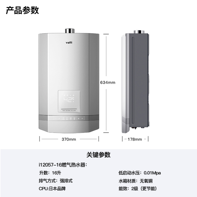 华帝(vatti)21立方挥手侧吸油烟机灶具热水器套餐i11108+56B+57-16天然气5.0kW烈焰零冷水零等待