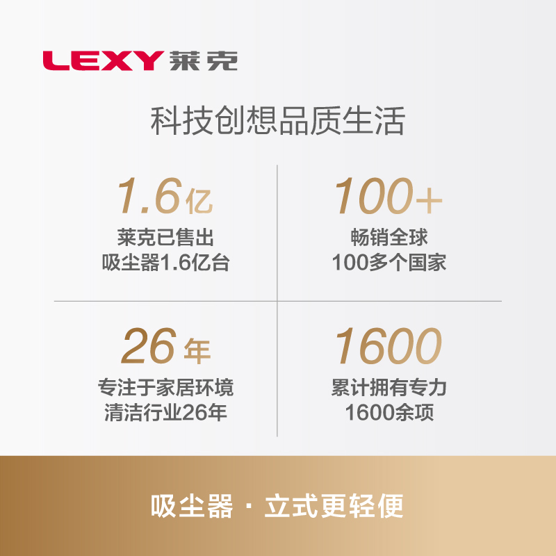 莱克 立式吸尘器