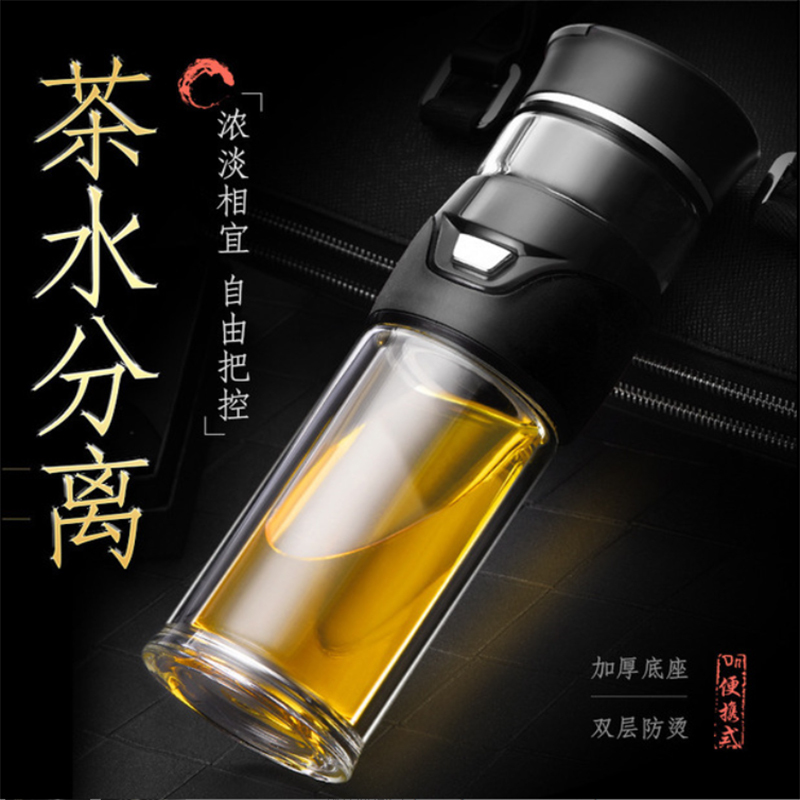 商务茶水分离双层泡茶杯12089(100套起订）