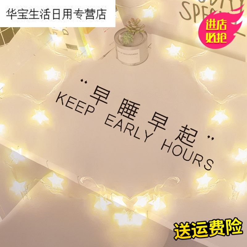 帝梦香早睡早起英文字母网红少女心房间布置ins风卧室墙贴纸宿舍装饰品