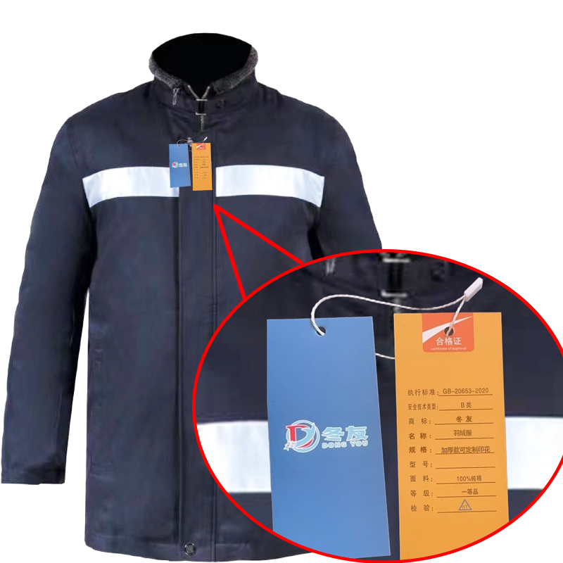 冬友 羽绒服 加厚款可定制印花 件高清大图