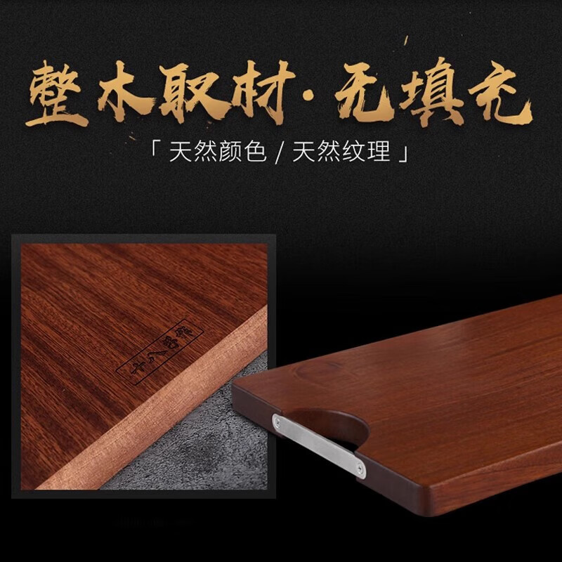 十八子作乌檀木整木切割切菜板家用加厚 小号砧板ZBL006高清大图