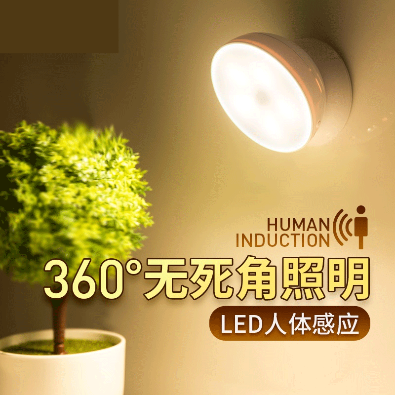 墙壁灯小夜灯感应充电卧室床头闪电客厕所免打孔免接