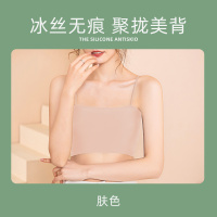 浪莎抹胸内衣女美背冰丝无痕聚拢裹胸无肩带防滑吊带背心文胸DT S适合70-90斤 均码吊带款适合80-130斤肤色