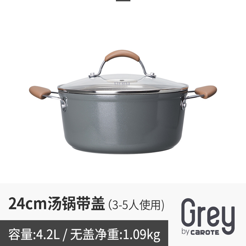 Carote汤锅家用双耳电磁炉煲汤锅煮粥火锅锅具煮面锅 汤锅24cm带盖