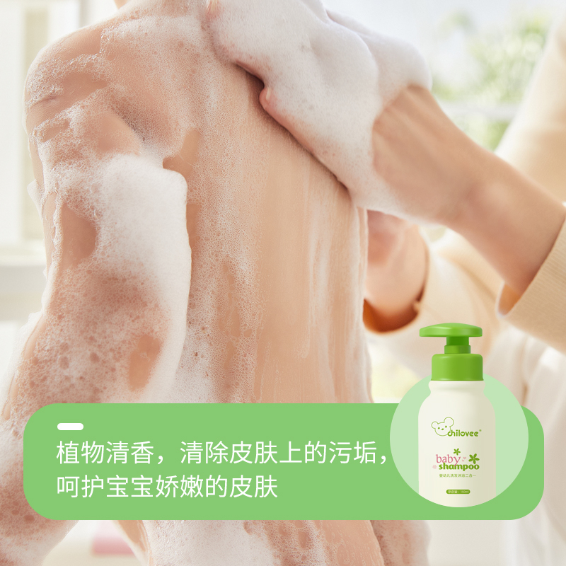 亲诺(chilovee)植物甾醇婴幼儿洗发沐浴二合一 150ml 新生儿宝宝母婴洗发沐浴露有香味型洗护用品