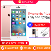 【苏宁二手95新】苹果/Apple iPhone 6sPlus 64G 玫瑰金 国行正品全网通4G二手手机