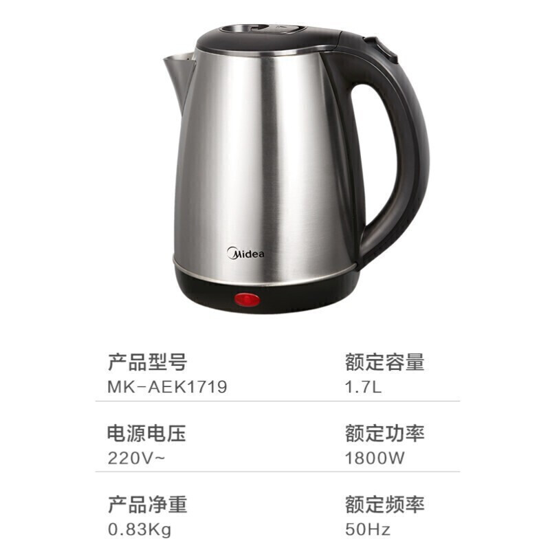 美的(Midea)电热水壶家用1.7L大容量烧水壶304不锈钢内胆壶身一体无缝内胆易清洁安全防溅烫快速沸腾AEK1719