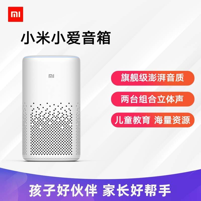 小米(MI)小爱智能音箱 听音乐 控制智能设备 长久陪伴 生活伴侣 白色(BY)