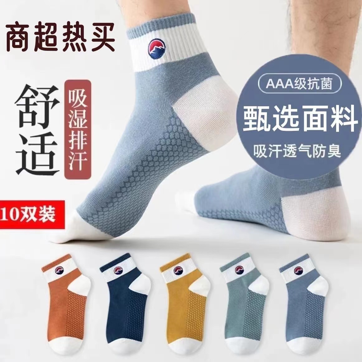席迈娜Ximaina袜子男夏季透气棉防臭脚抗菌夏天薄款短袜隐形浅口防掉跟船袜高清大图