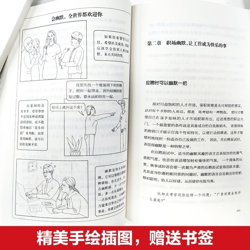 [正版]全6册销售就是会玩转情商抖音同款销售技巧和话术销售类书籍营销管理书籍销售心理学直销书籍说到客户心里学技巧口才销售高清大图