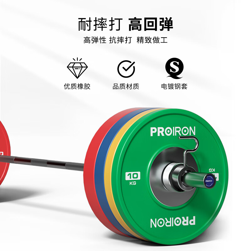 PROIRON普力艾 竞赛杠铃片IWF标准竞技橡胶盘举重深蹲硬拉力量训练健身 15kg 专业比赛竞技盘一对高清大图