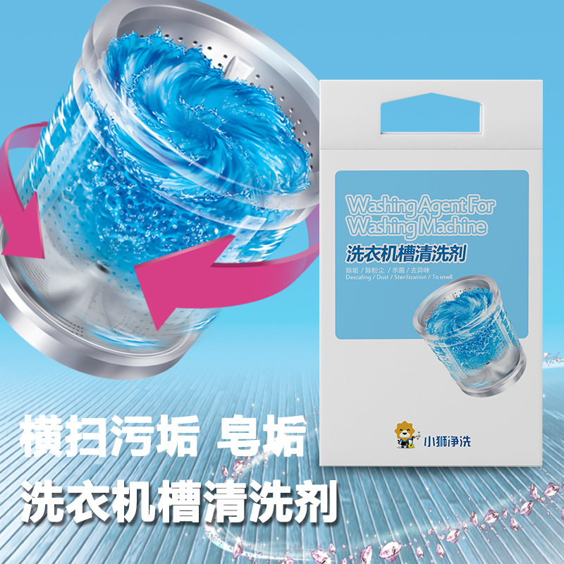 帮客材配[清洗专用]苏宁帮客洗衣机槽清洗剂 2袋/盒 25盒/箱 225元/箱 免邮高清大图