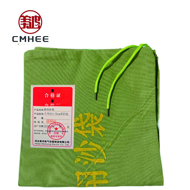 美鸿 CMHEE 防汛沙袋 大号30×70cm有机硅 个高清大图