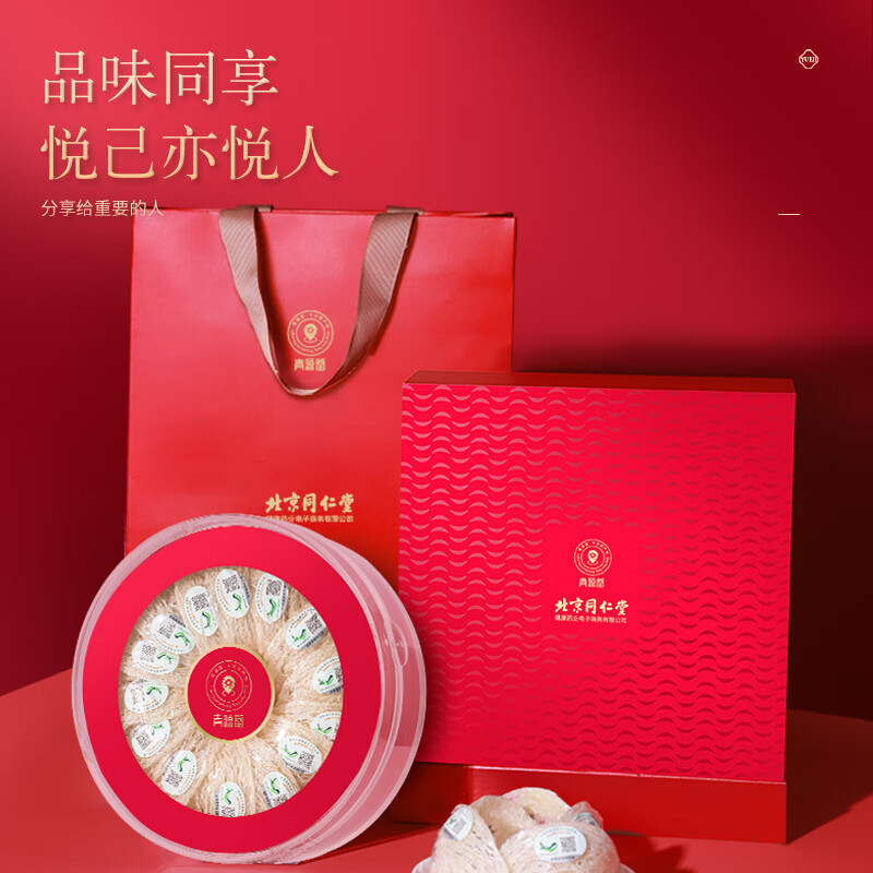 北京同仁堂健康 青源堂 燕窝干盏 印尼进口干燕窝100克QZ100032