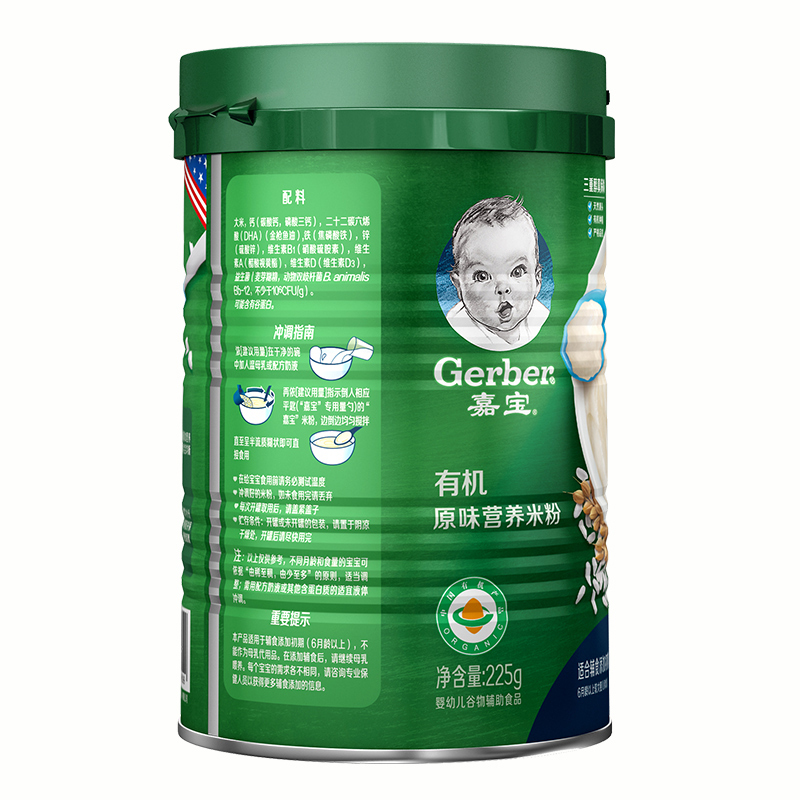 嘉宝有机原味营养米粉-加量罐装225G(适用6个月以上)