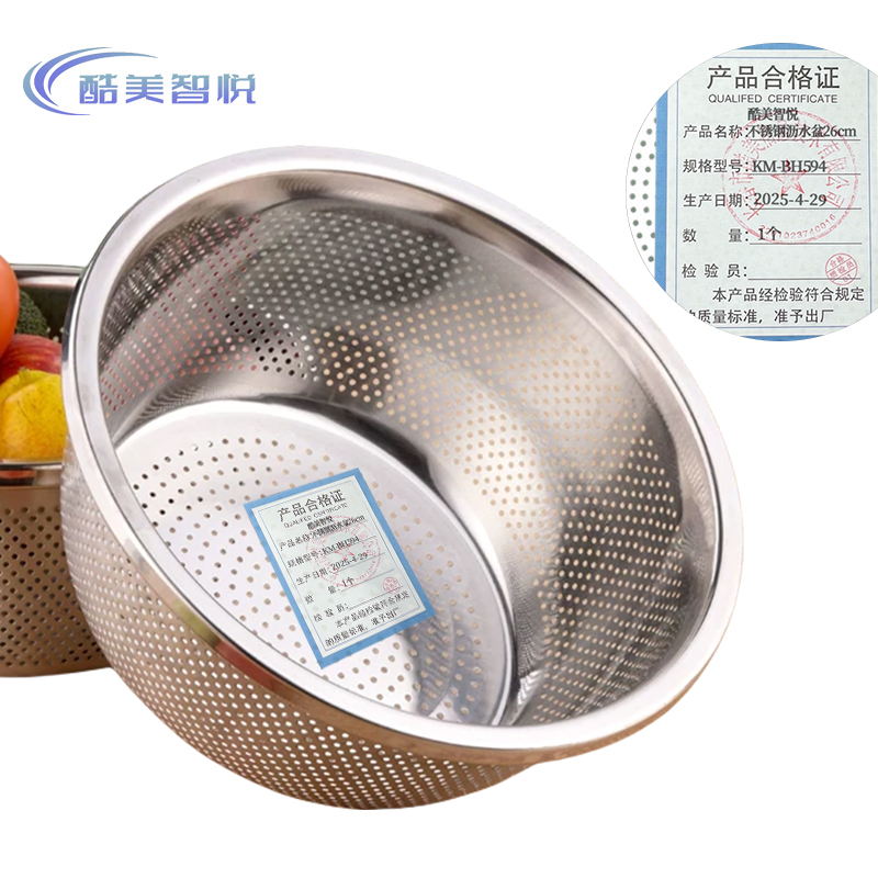 酷美智悦 不锈钢沥水盆26cm KM-BH594 个高清大图