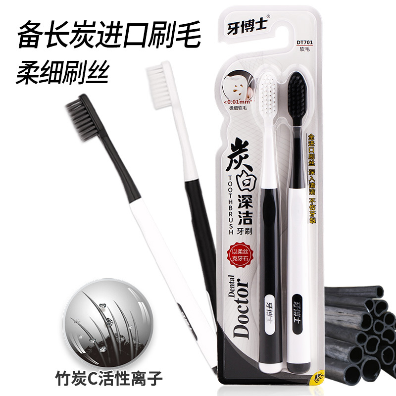 牙博士 炭白深洁701牙刷一卡2支装*4组