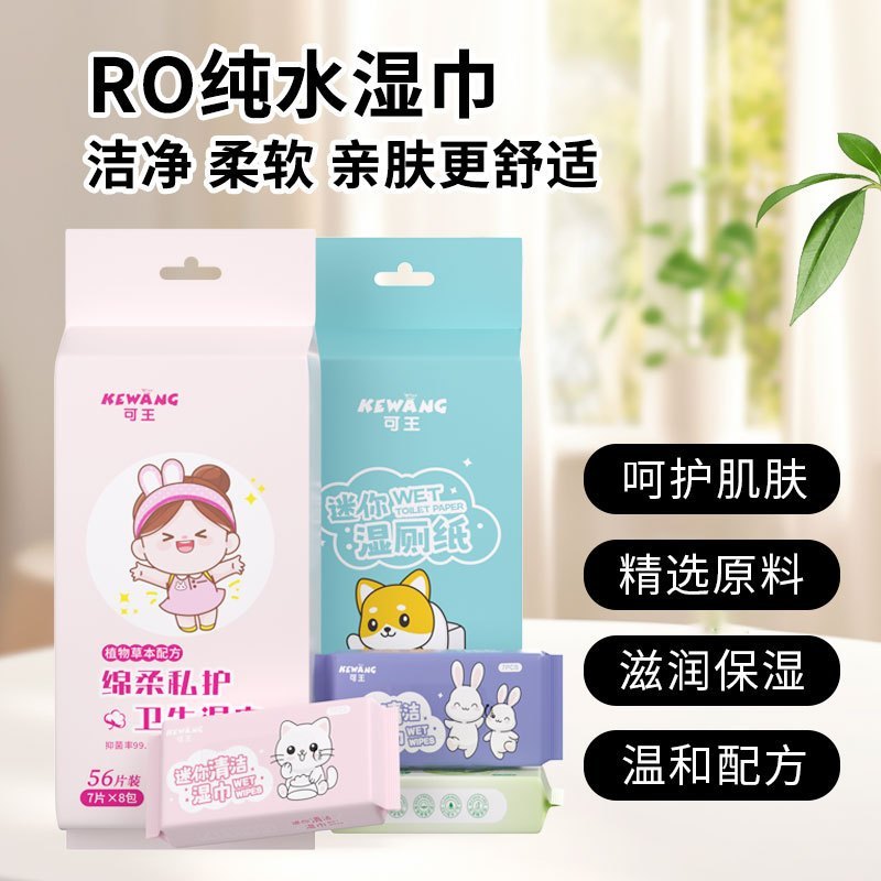 米奇喵可王系列迷你湿巾便携小包装抽取手口清洁湿纸巾女学生儿童卫生婴儿湿巾纸超迷你闺蜜湿巾[1提8包*7片]3包装高清大图