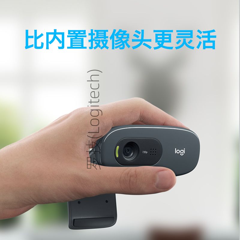 罗技(Logitech)C270 高清摄像头USB电脑笔记本台式机摄像头 视频会议网课摄像头带麦克风 C270高清大图