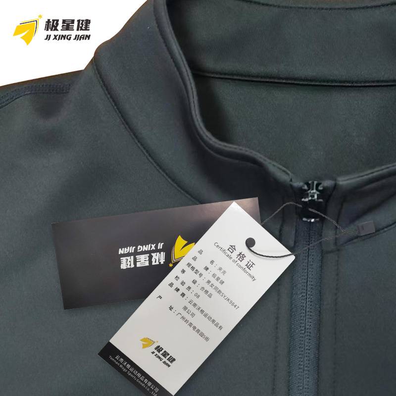 极星健 夹克 外套 男女同款SYJK9847 件高清大图