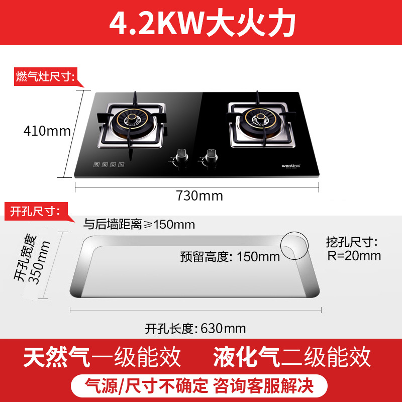 万田(wanti)燃气灶双灶双炉头家用猛火灶台上式 双眼灶煤气灶炉灶台式嵌入式灶熄火保灶具 RJ06燃气灶 天然气