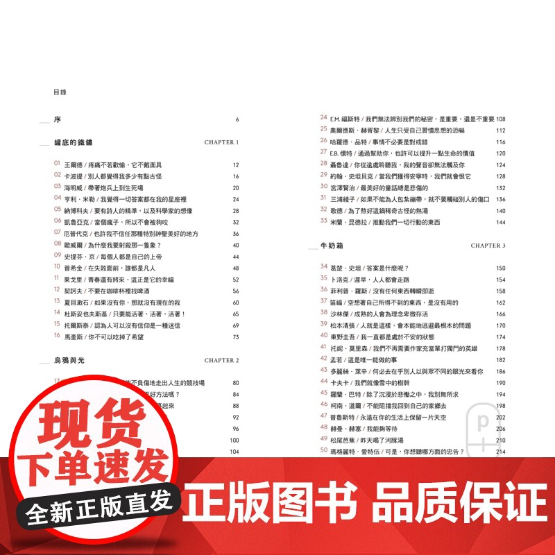 昨天喝了河豚湯 米哈 P.PLUS LIMITED高清大图