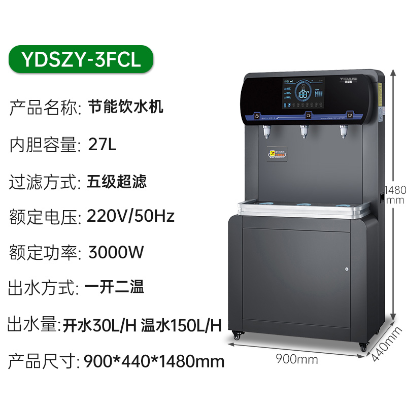 意黛斯(YIDAISI)商用直饮机立式步进式开水器工厂公司学校直饮水机五级超滤 节能直饮机 YDSZY-3FCL高清大图