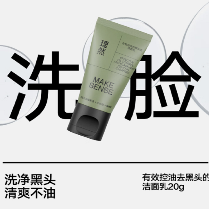 理然洗护旅行装(去屑洗发水60ml+理然冰爽沐浴露)60ml+理然控油去黑头洁面乳 20g)高清大图