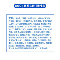 完达山(wondersun)金装元乳婴幼儿配方牛奶粉3段1-3岁800克