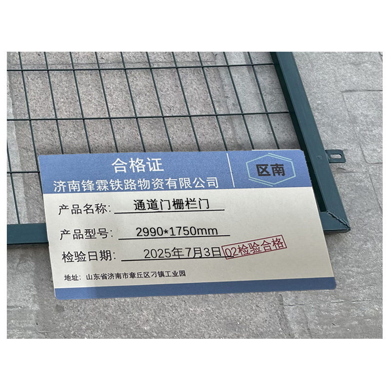 区南 通道门 栅栏门 2990*1750mm 扇高清大图